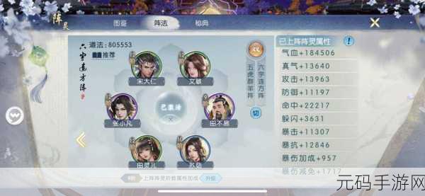 诛仙手游三妙夫人阵灵搭配全攻略
