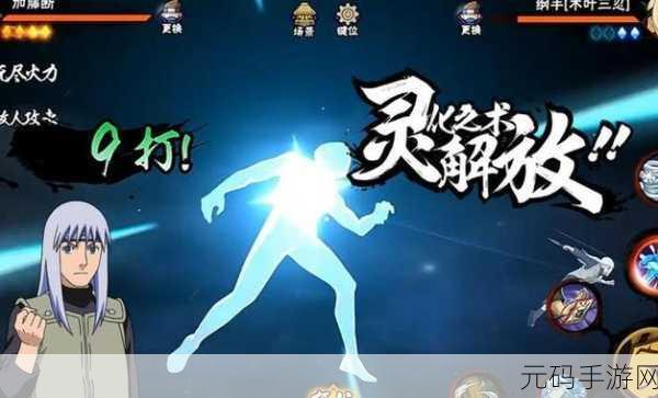 火影忍者手游,加藤断技能深度探秘与实战运用