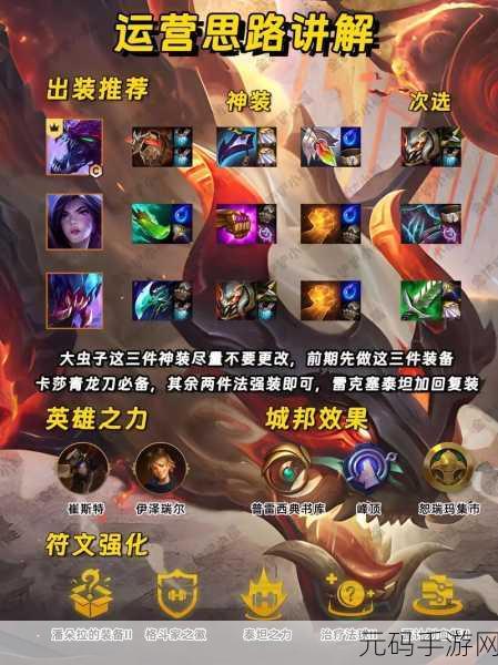 云顶之弈手游,能量虚空大虫子制霸攻略
