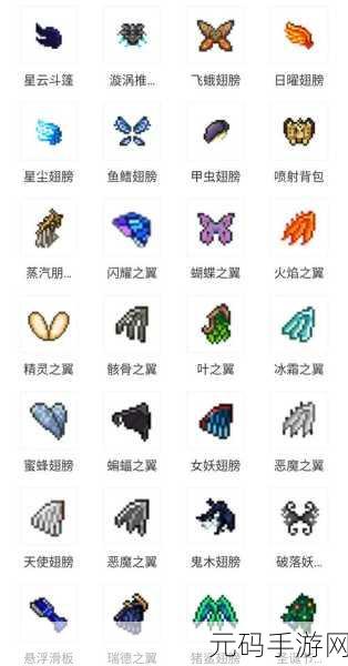 泰拉瑞亚,探秘蝴蝶之翼的获取秘籍