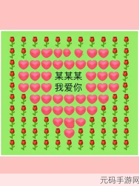 我爱搞,520aPP：1. “我爱搞：520aPP带你畅游创意世界”