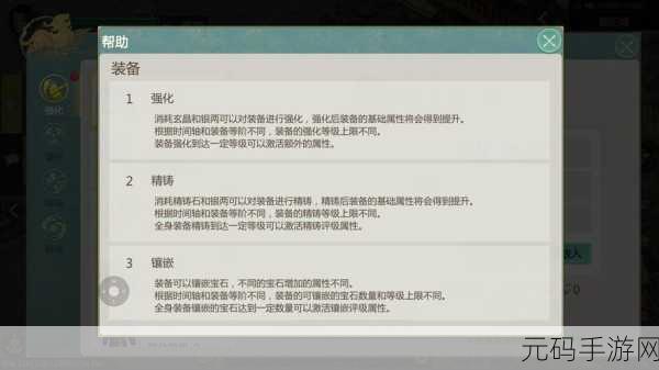 剑侠世界手游 6 级宝石成本深度剖析,是否物有所值?