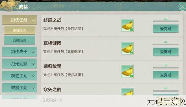 剑侠世界手游 6 级宝石成本深度剖析,是否物有所值?