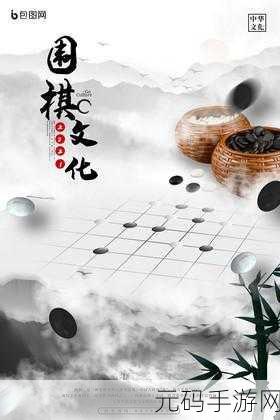 腾讯围棋手机版惊艳亮相，水墨国风，智趣交融的围棋新体验