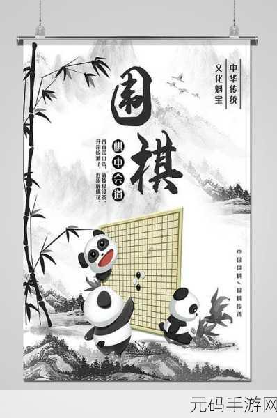 腾讯围棋手机版惊艳亮相，水墨国风，智趣交融的围棋新体验