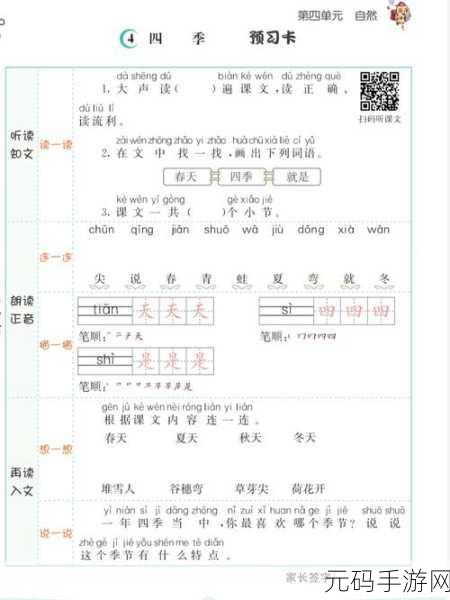 国产乱码1卡二卡3卡四卡:1. 国产乱码:探索卡片背后的故事