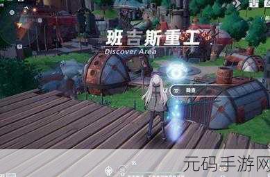 幻塔,简易码头浮空岛探秘指南