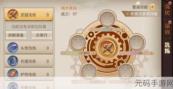 古剑奇谭 3 技能选择全攻略 助你称霸江湖