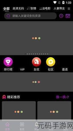 最污app视频：当然可以！以下是一些基于“最污app视频”的新标题建议，每个标题不少于10个字：