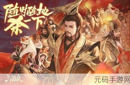 华为玩家专属福利！欢乐三国杀华为版震撼上线，正版策略对决等你来战