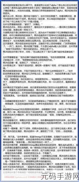 男二也要被爆炒吗：1. 男二的命运：被爆炒的爱情与友情