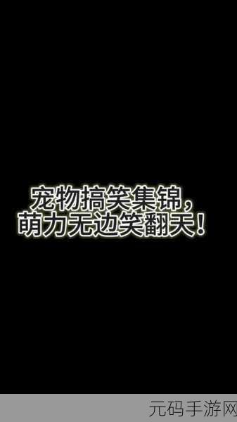 魔性沙雕新宠来袭！这款休闲闯关小游戏让你笑出腹肌，不准你吃微信游戏下载正火！