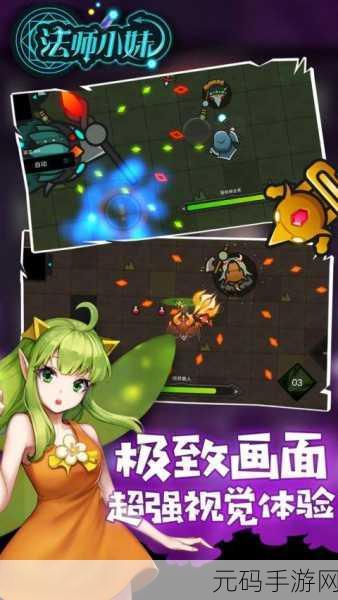 法师小妹破解版震撼来袭！无限金币钻石，畅享放置闯关新体验