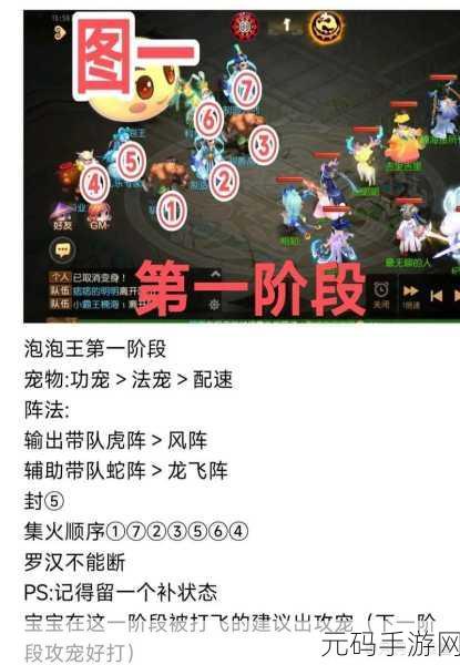 梦幻西游手游子女培养全攻略 带你轻松养育成才