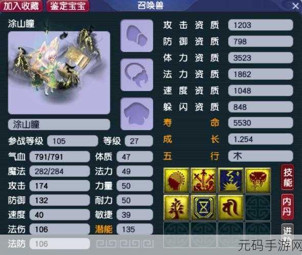 梦幻西游手游子女培养全攻略 带你轻松养育成才