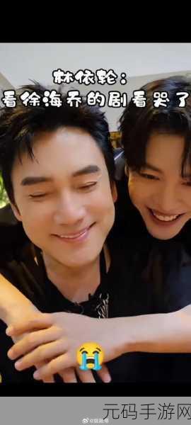 徐海乔结婚了吗：1. 徐海乔爱情长跑成果揭晓，婚姻生活即将开启
