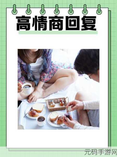 男朋友想亲小花园怎么回复：当然可以！以下是一些扩展后的标题建议：