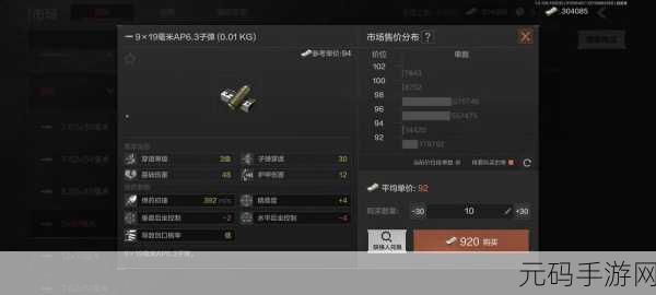 辐射 4 手游,探寻子弹购买的神秘商店