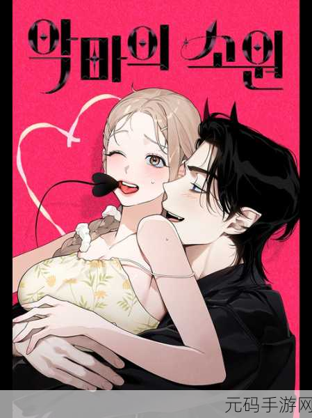 啊啊好大漫画羞羞漫画:当然可以!以下是一些基于“啊啊好大漫画羞羞漫画”的新