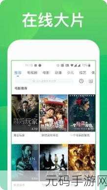 青椒影视2.6.5:1. 青椒影视:引领潮流的观影新体验