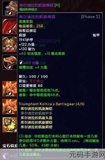 魔兽世界怀旧服邪dk输出循环:1. "深入探索魔兽世界怀旧服邪DK的高效输出循环