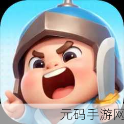 迷你小士兵震撼登场,3D卡通射击闯关新体验等你来战!