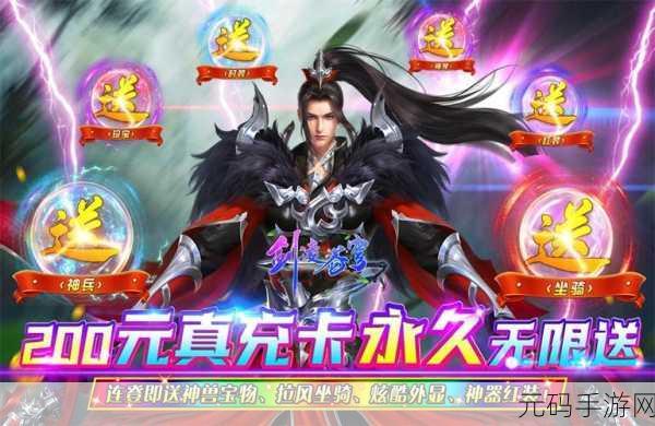 剑凌苍穹礼包领取全攻略,地址大揭秘