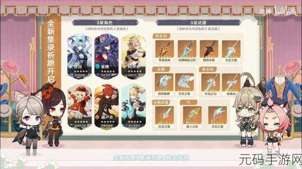 原神2024兑换码:1. 2024年原神全新兑换码大揭秘,快来领取吧!