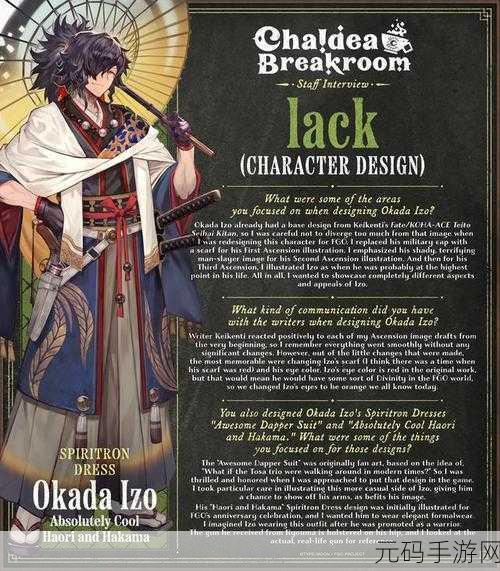 FGO 冈田以藏强度全方位剖析