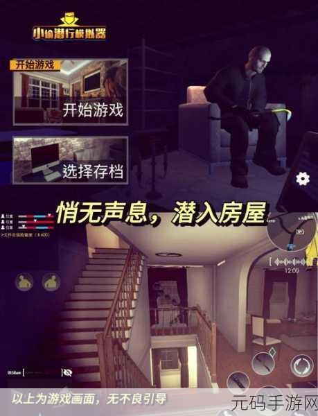探秘都市奇境,小偷模拟器无限金币破解版风靡冒险界,挑战你的心跳极限!
