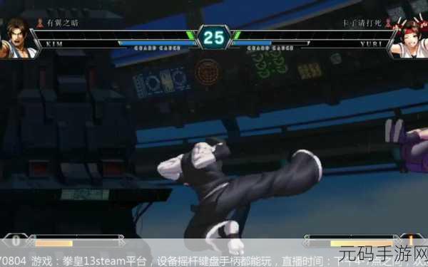 拳皇13键盘设置更改:拳皇13:键盘设置与战斗技巧全解析