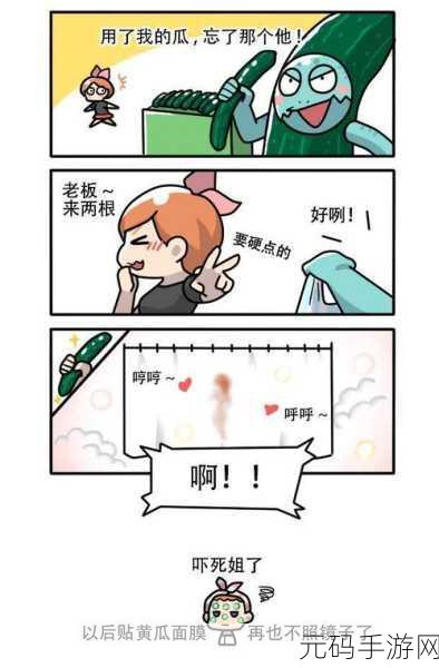 成人520羞羞漫画：当然可以，以下是一些根据成人主题拓展出的新