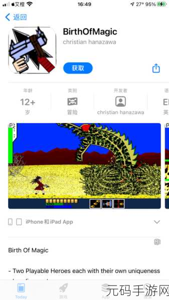 画线大师Drop Line,简约小球冒险,挑战你的智慧极限!