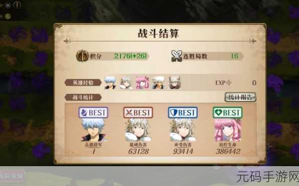 梦幻模拟战手游，阿雷斯装备搭配超强攻略