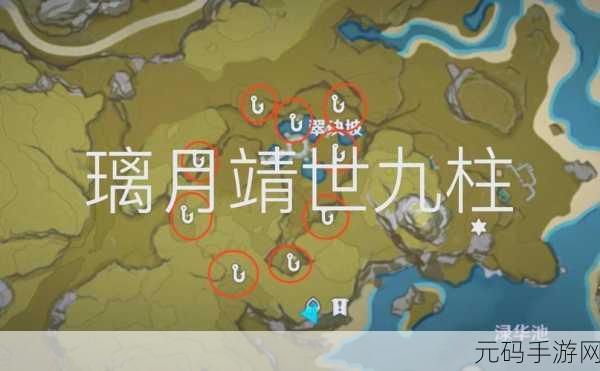 原神，如星的宝珠全解析，畅行探险路