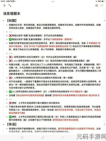 我爱搞-52G.PP:当然可以!以下是一些基于“我爱搞-52G.PP”的新标题建议: