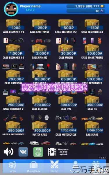 Case Simulator汉化版来袭,轻松享受开箱乐趣的休闲新选择