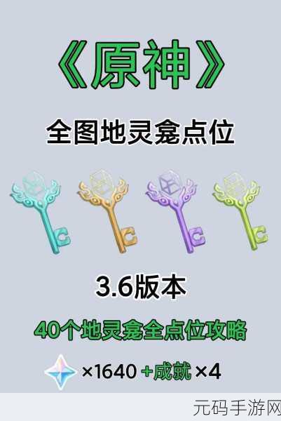 原神须弥地灵龛钥匙获取全攻略