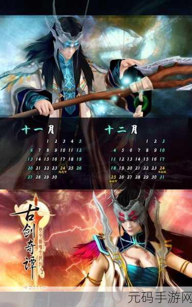 古剑奇谭手游，尹千觞加点全攻略