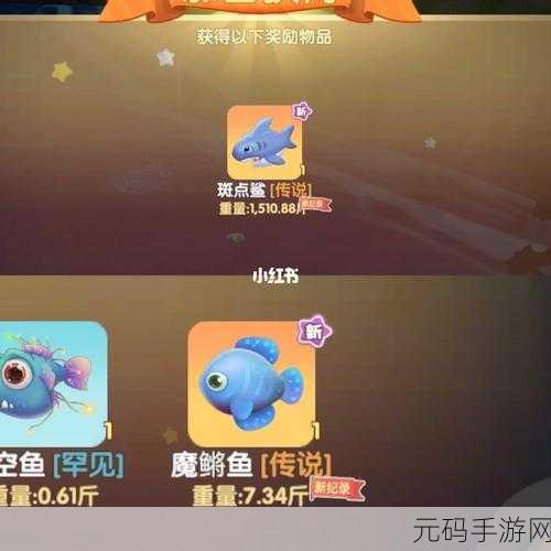 摩尔庄园手游，斑点鲨钓取秘籍大公开