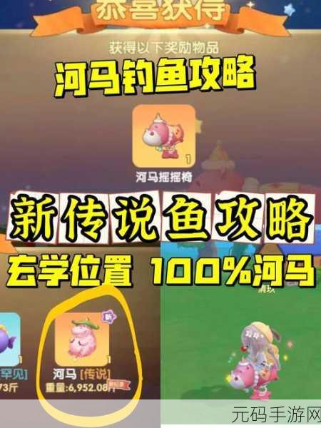 摩尔庄园手游，斑点鲨钓取秘籍大公开
