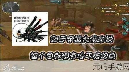 穿越火线生化模式，11 条生存秘籍助你称霸战场