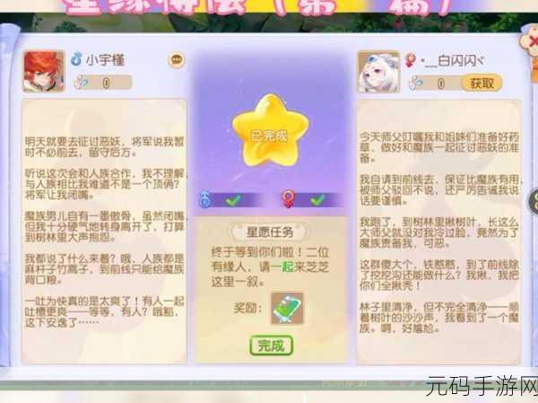 梦幻西游手游心愿结获取全攻略