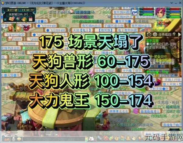 梦幻西游手游心愿结获取全攻略