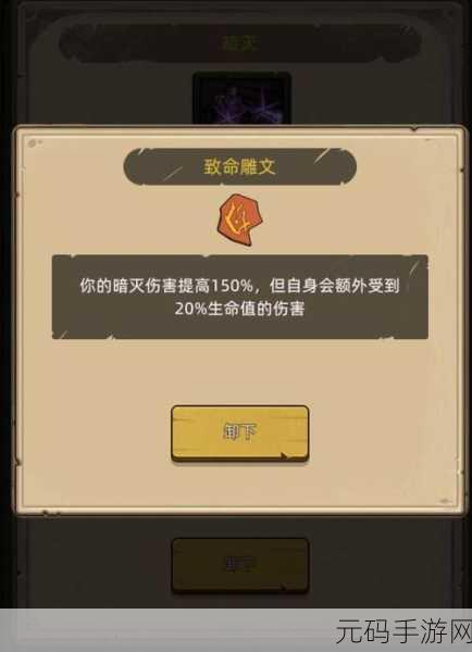 我的勇者，暗牧装备搭配秘籍，助你称霸战场