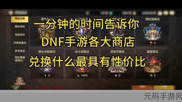 DNF 拍卖行探秘,找准版本商机,实现精准投资