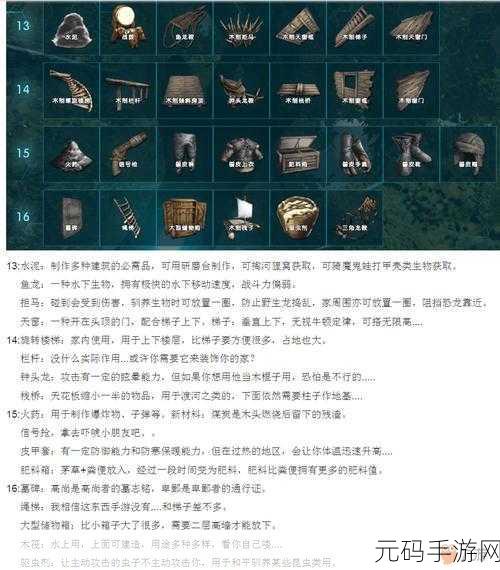 方舟,生存进化手游 砍树秘籍大公开