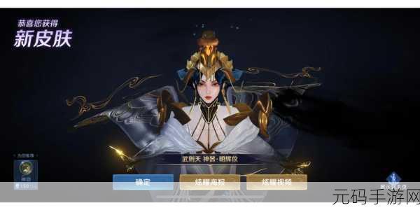 王者荣耀武则天神器明辉仪特效震撼来袭!获取指南大公开