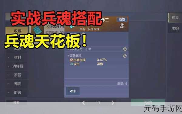 妄想山海,千年魂万年魂速刷秘籍大公开