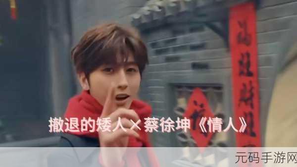 坤坤射了:当然可以!以下是一些与“坤坤”相关的拓展标题建议,每个都不少于10个字: